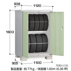 タイヤストッカー