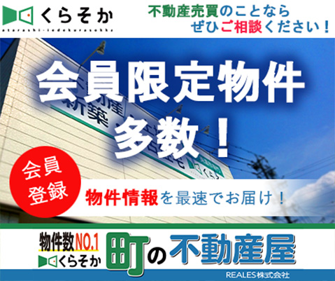 くらそかのサイトへ